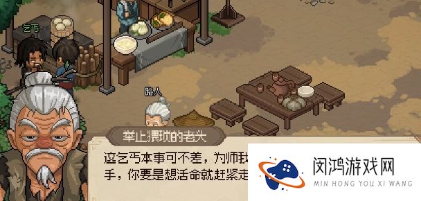 大侠立志传在村内要拜师吗