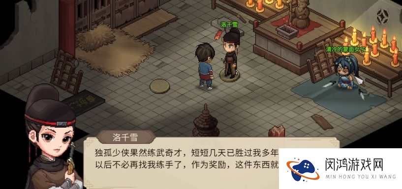 大侠立志传青须剑穗怎么获得