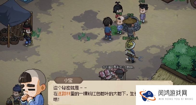 大侠立志传灵芝在哪