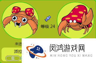口袋妖怪复刻中派拉斯如何进化？全面解析其属性图鉴带你揭秘！