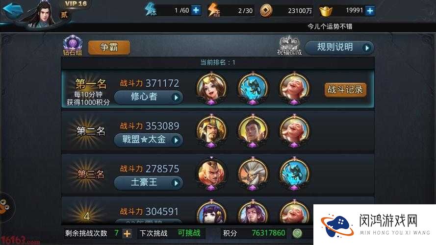 乱斗西游2中九灵元圣英雄如何搭配阵容？最强组合揭秘！