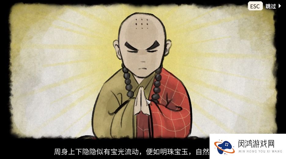 大侠立志传锦襕袈裟怎么获得