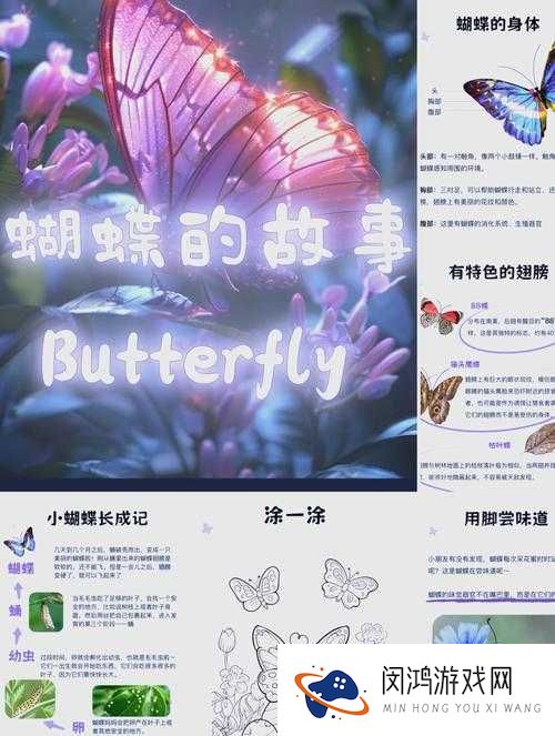 蝴蝶传禖4,1,7黄：探索神秘传说背后的历史与文化意义