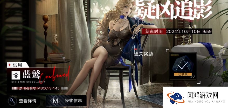 无期迷途蓝鹫疑凶追影怎么过 蓝鹫试玩关打法