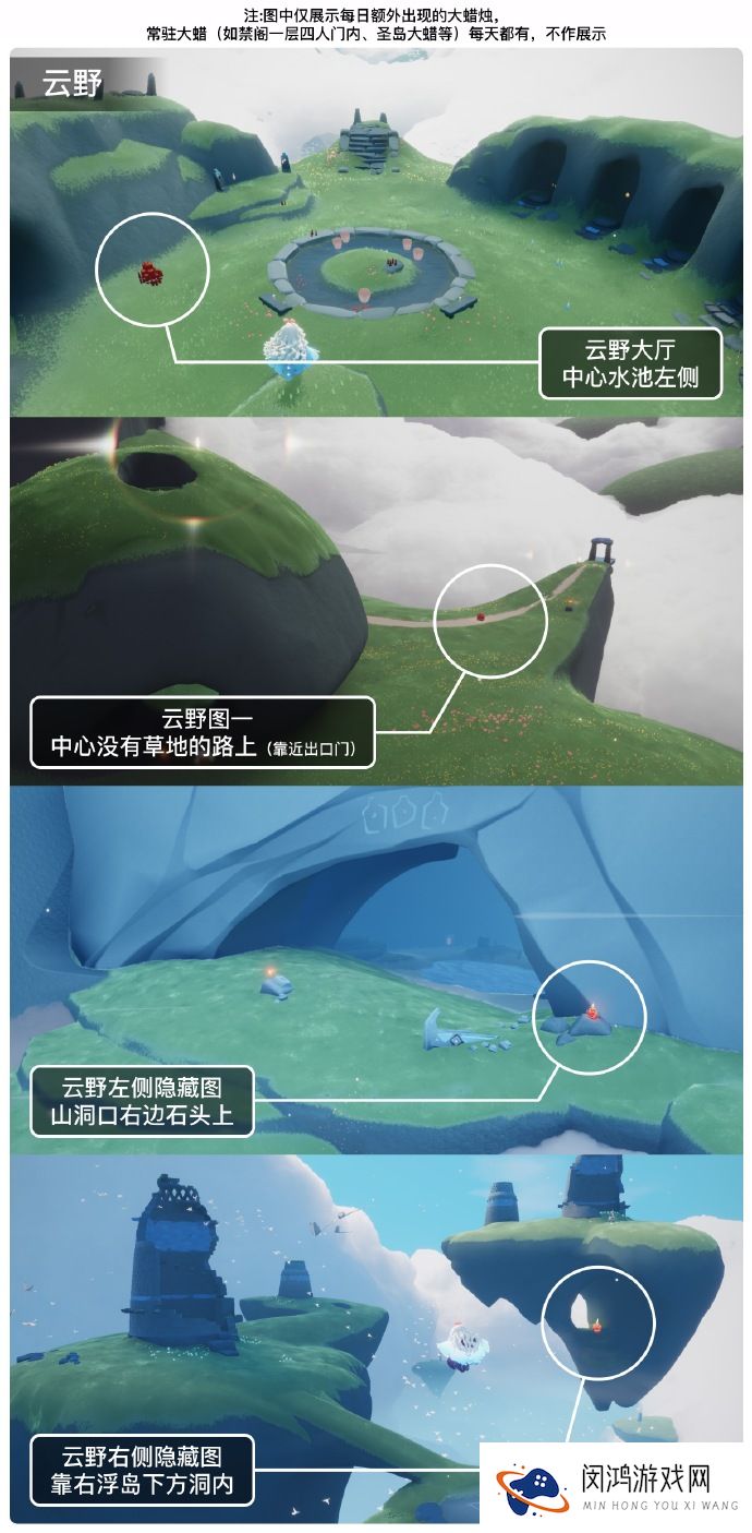 光遇9月26日大蜡烛位置2024