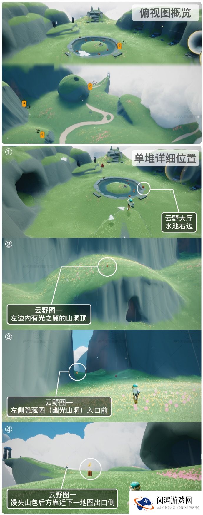 光遇9月26日季节蜡烛位置2024