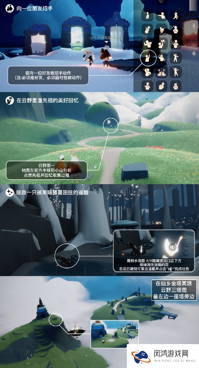 光遇9月26日每日任务2024