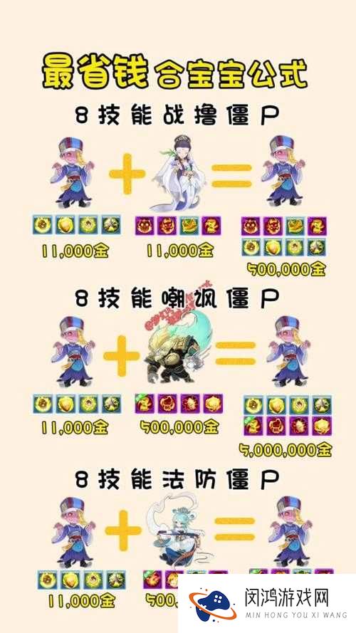 梦幻西游手游僵尸大作战，阴阳两界奇幻对决，谁将是最终赢家？