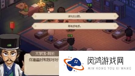大侠立志传大梁太学馆对对子答案