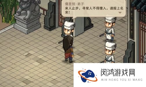大侠立志传儒圣馆会试答案