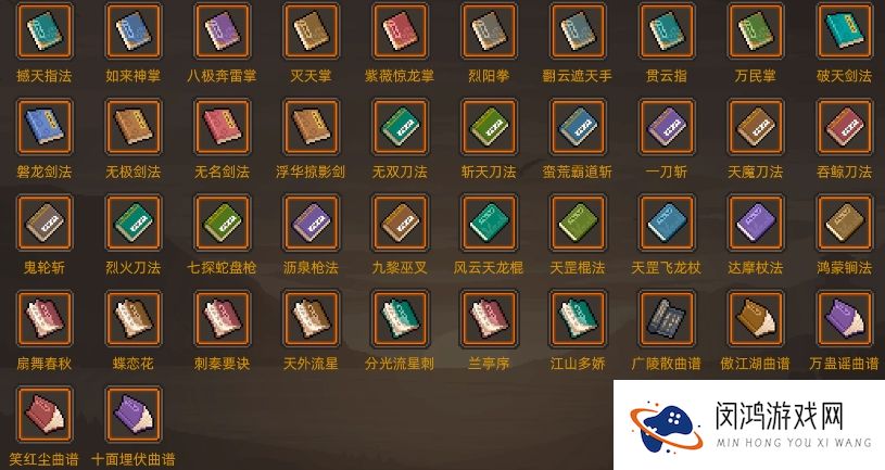 大侠立志传武学存什么好
