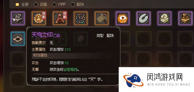 大侠立志传传国玉玺三个印位置