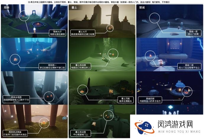光遇9月29日大蜡烛位置2024
