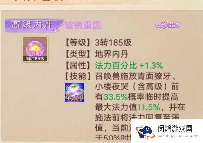 梦幻西游手游宠物内丹如何高效提升与领悟？玩法革命即将来临？