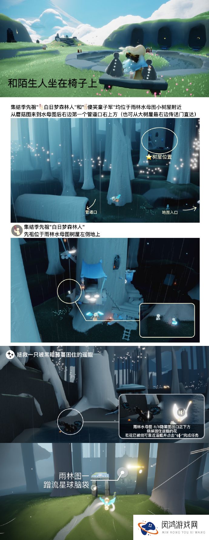 光遇9月27日每日任务2024