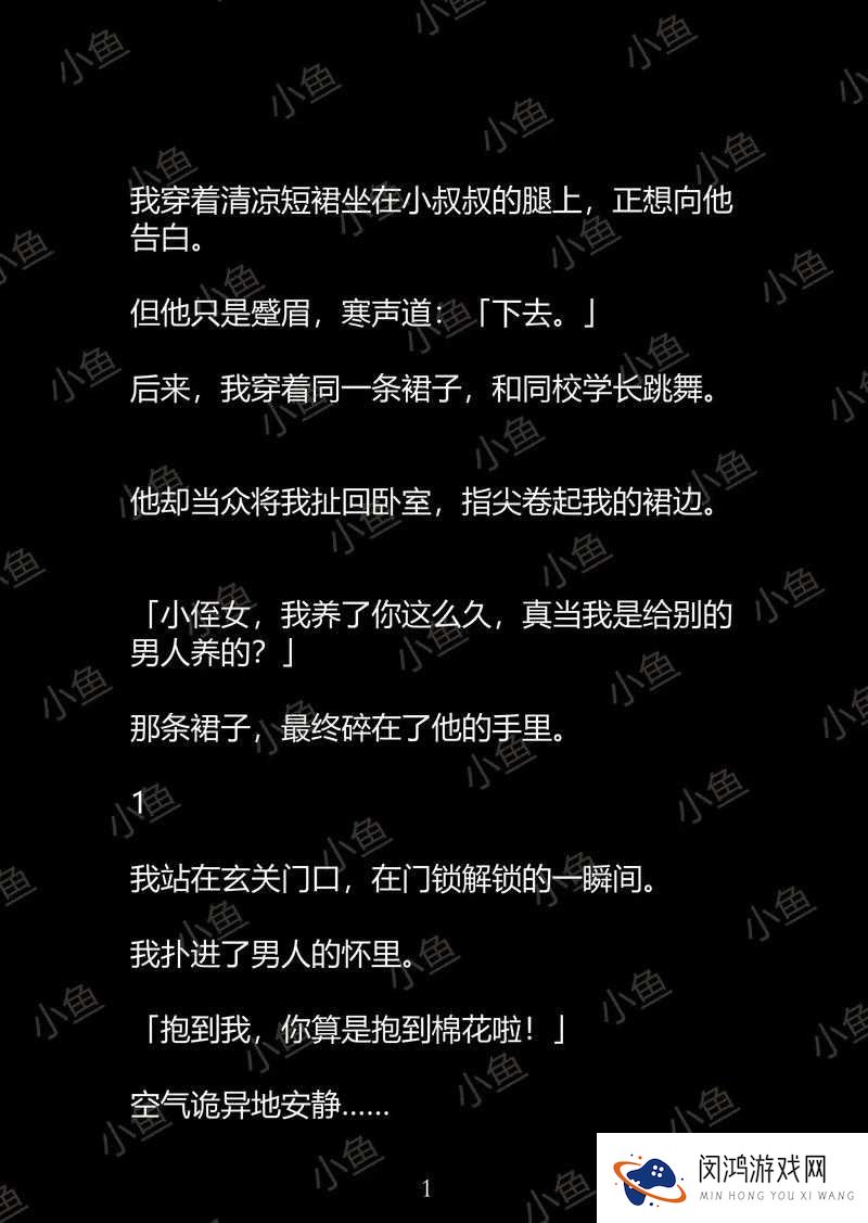 古代小说：禁忌之恋，父女相恋的纠葛与挣扎