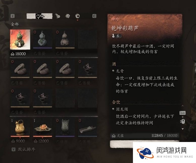 黑神话悟空乾坤彩葫芦怎么获得