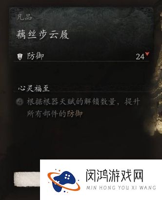 黑神话悟空凡品藕丝步云履怎么获得 凡品大圣套获取