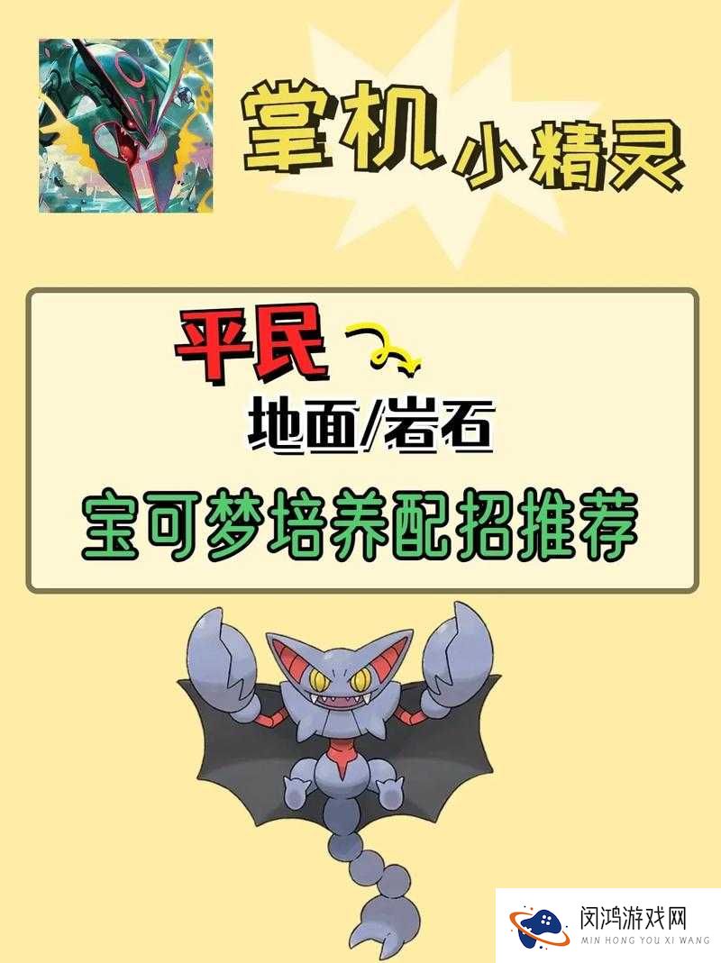 口袋妖怪复刻中挖地洞技能有何独特之处？详解挖地洞技能奥秘