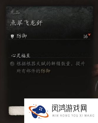 黑神话悟空凡品点翠飞龙釬怎么获得 凡品大圣套获取