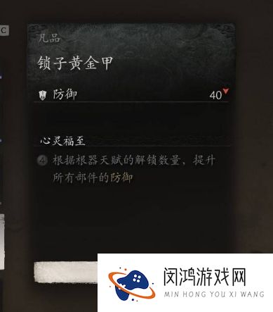黑神话悟空凡品锁子黄金甲怎么获得 凡品大圣套获取