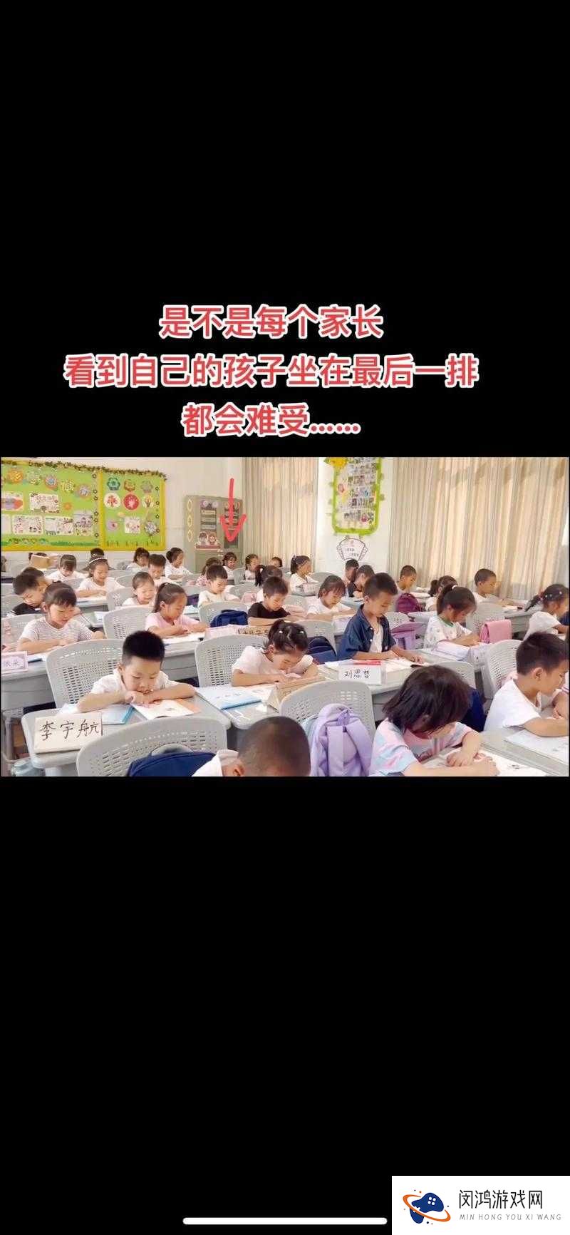 坐在最后一排的 C 会不会被主人发现？揭秘背后的真相与可能性