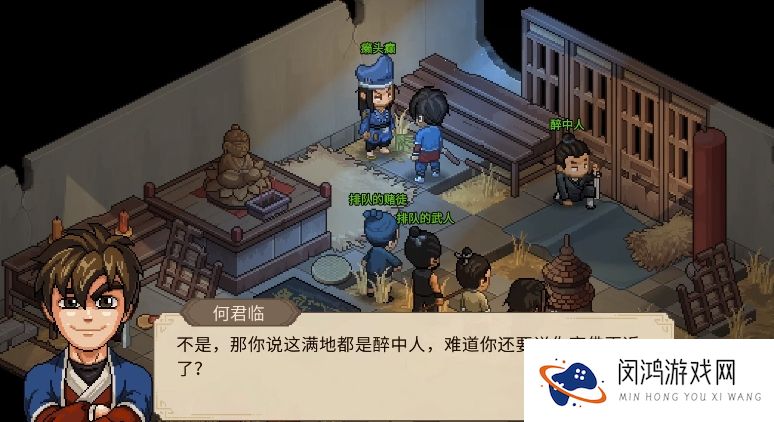 大侠立志传杯中明镜任务怎么做