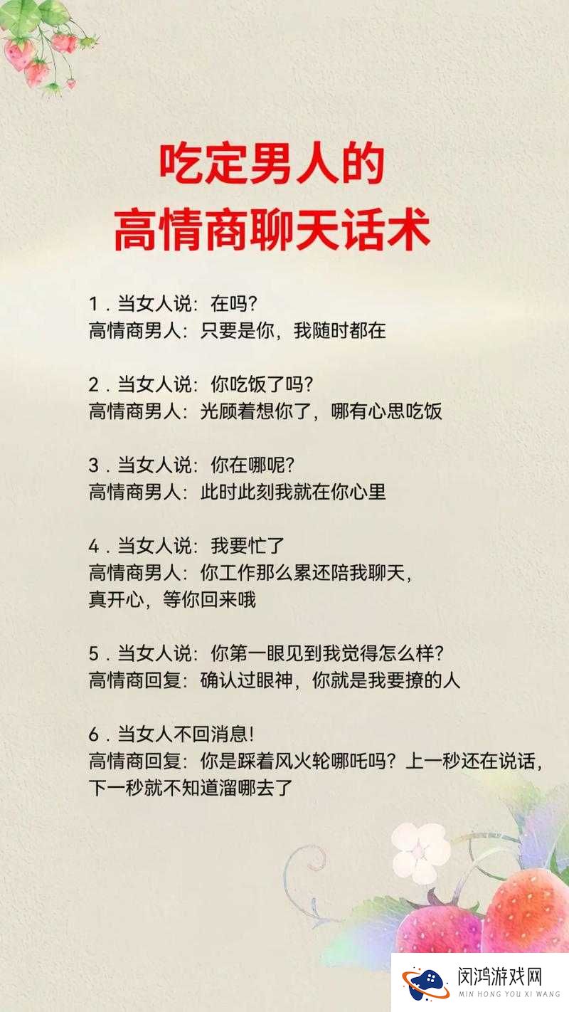 男生发表情是否需要回复？解析这一常见社交情境的应对策略