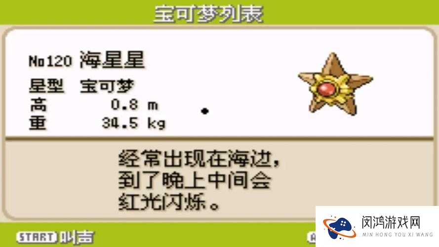 口袋妖怪复刻中，泡沫光线技能究竟有何威力与奥秘？