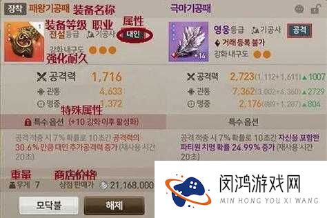 太极熊猫极炎地狱装备属性如何加成？玩法将迎来哪些革命性变化？