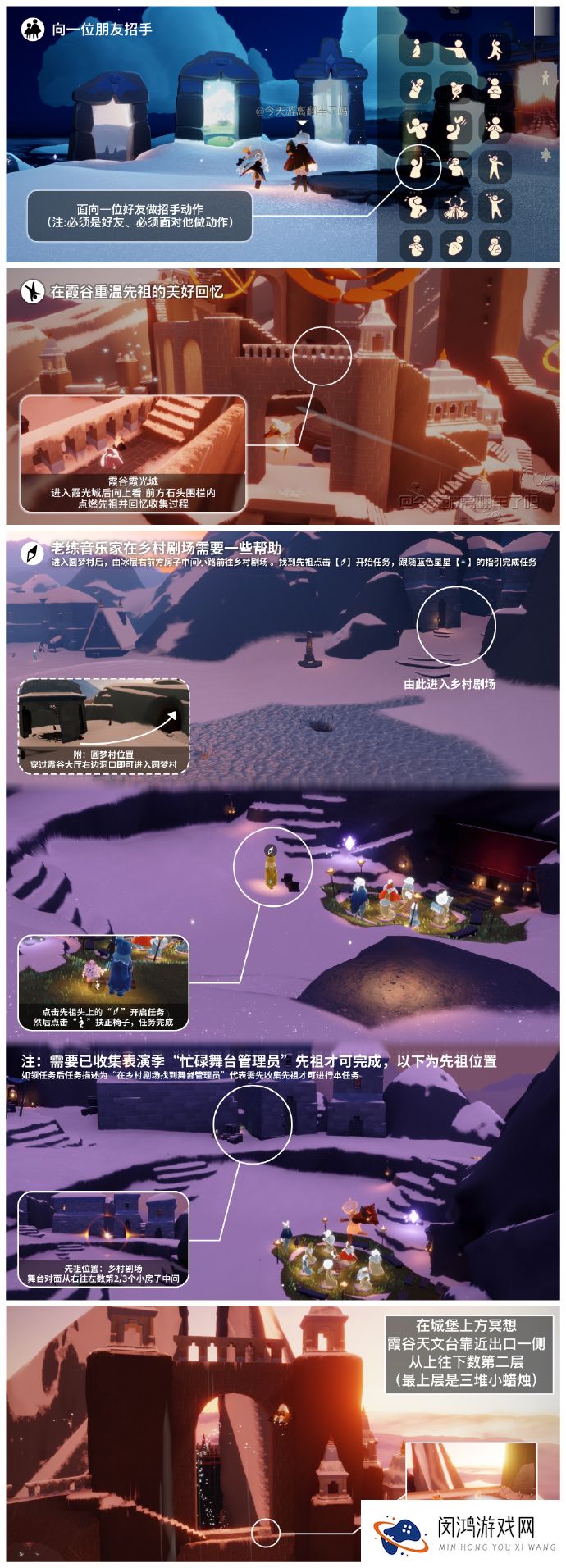 光遇9月23日每日任务2024