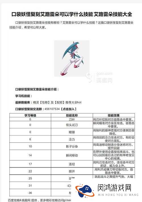 口袋妖怪复刻中打雷技能究竟有多强？全面详解带你揭秘！