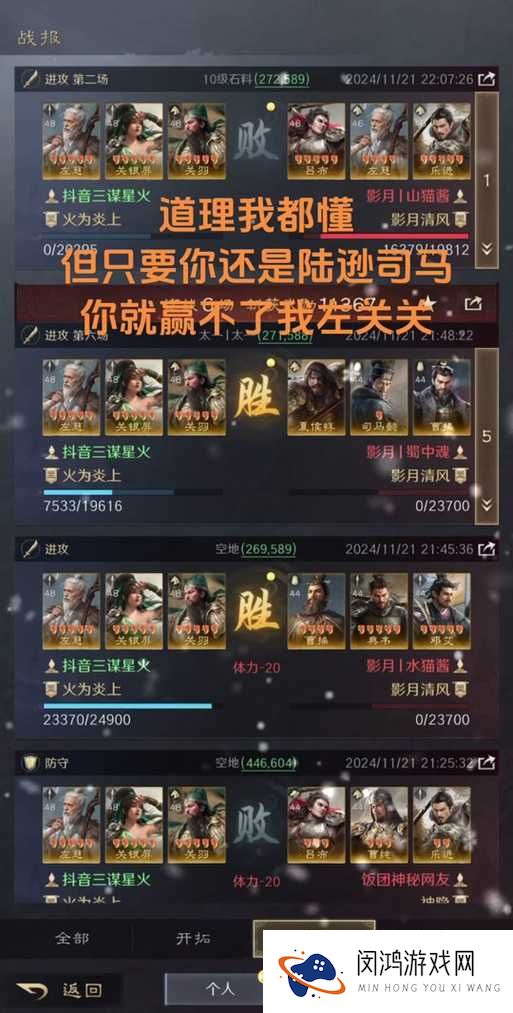 如何在像三国手游中利用张角角色快速天梯上分？上分攻略揭秘！
