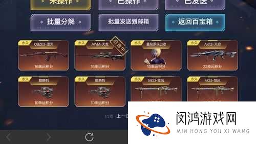 CF手游水晶宝箱究竟藏着哪些丰厚奖励？如何高效管理资源获取？