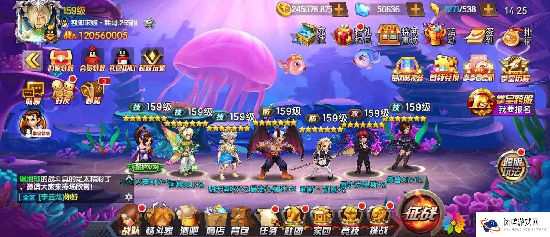 拳皇98终极之战OL，如何在最短时间内极速冲至20级？