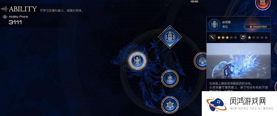 最终幻想16召唤兽希瓦技能一览