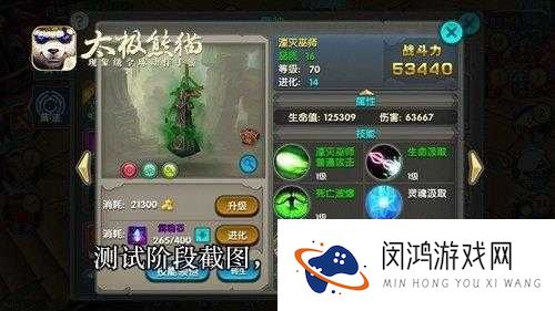 太极熊猫新版本武神皮特实力如何？深度解析皮特技能属性