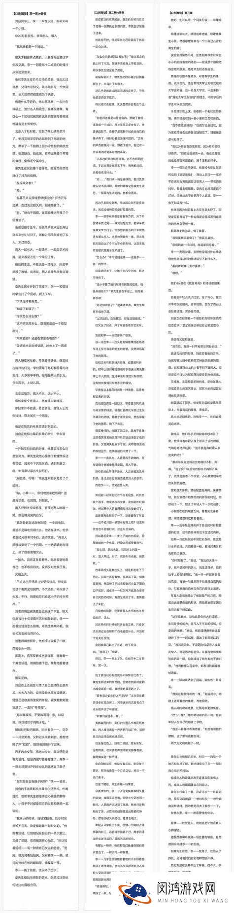 中国小帅男男 GayXNXX36：探寻禁忌之爱的奥秘