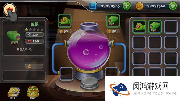怪物工厂2