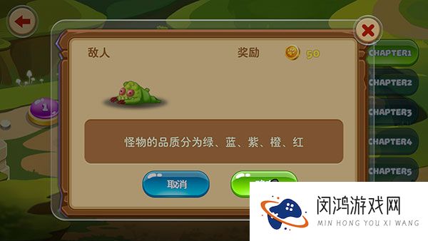 怪物工厂2