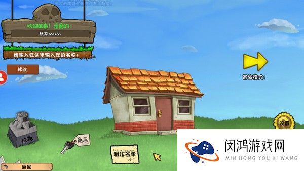 植物大战僵尸冒险时光2