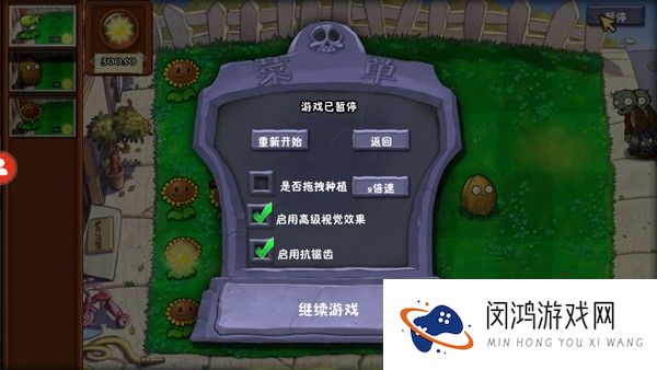 植物大战僵尸冒险时光2