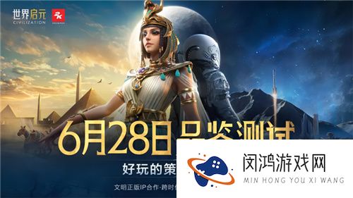 开启“第二纪元”的《世界启元》，又给玩家送了两亿福利？