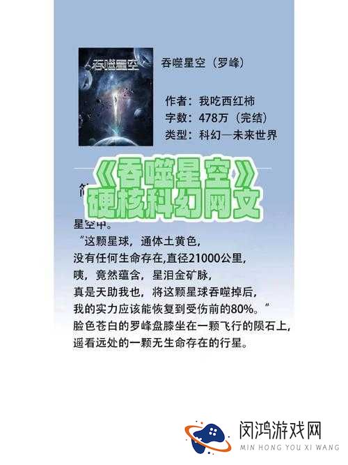 天美传奇传媒官网的吞噬星空究竟有何独特之处？快来一探究竟