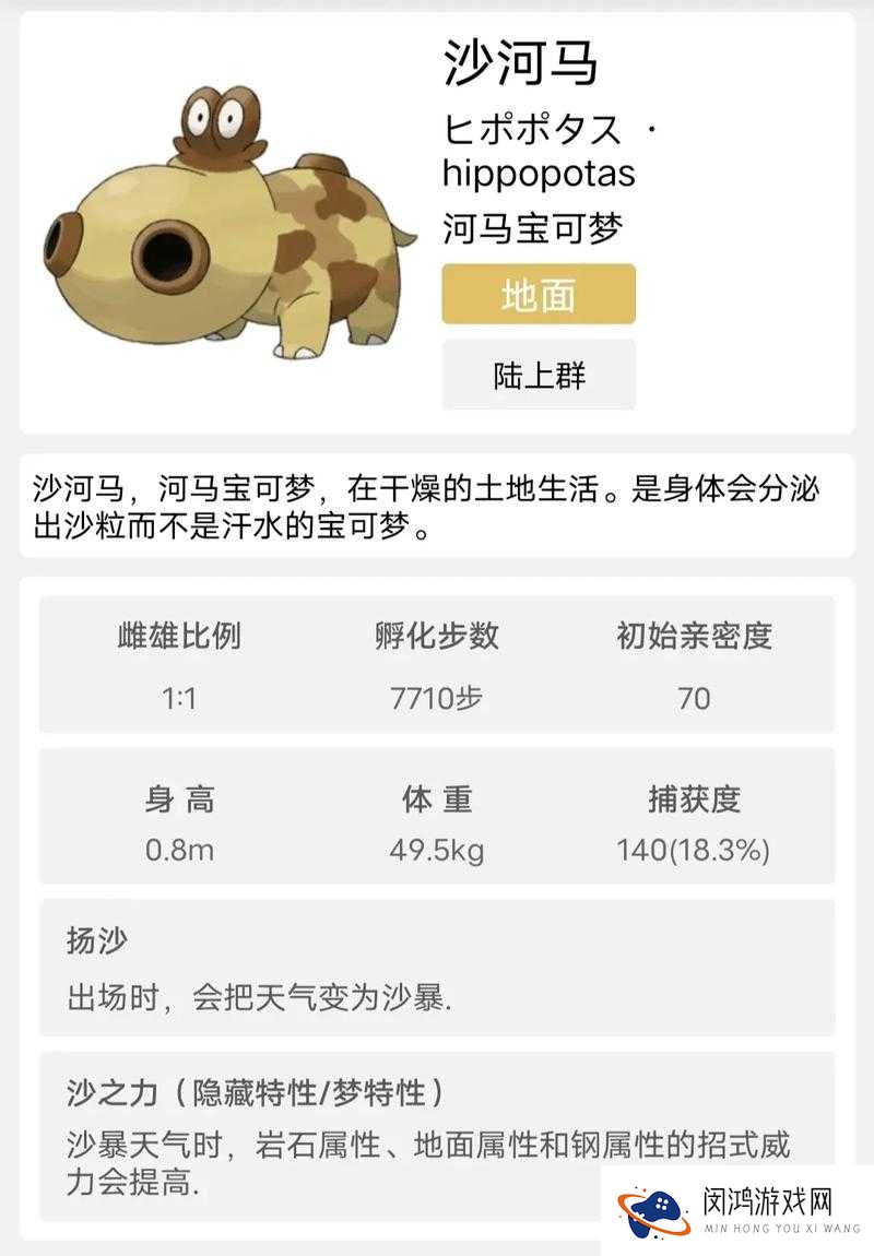 口袋妖怪复刻中，呆河马如何随着版本更新优化技能与性格选择？