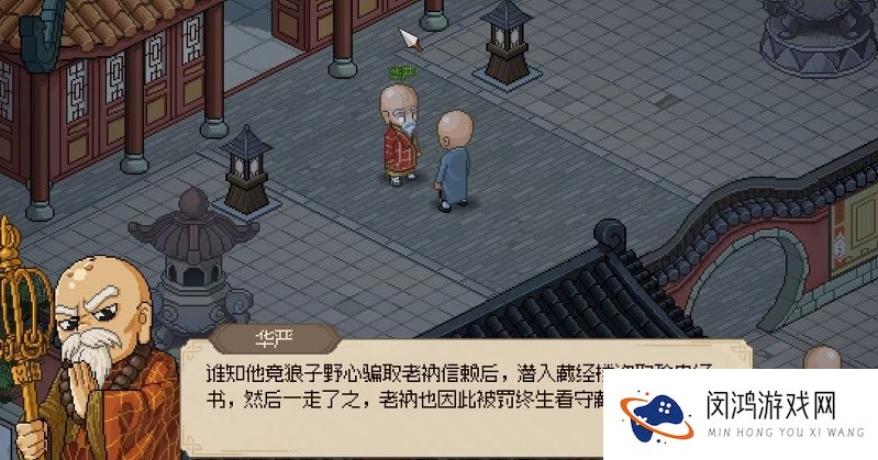 大侠立志传九环锡杖怎么获得