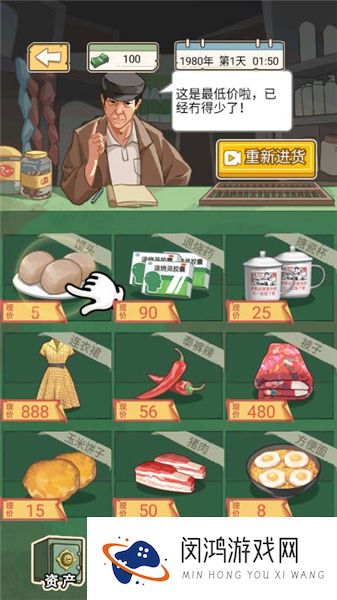 重生改造逆袭