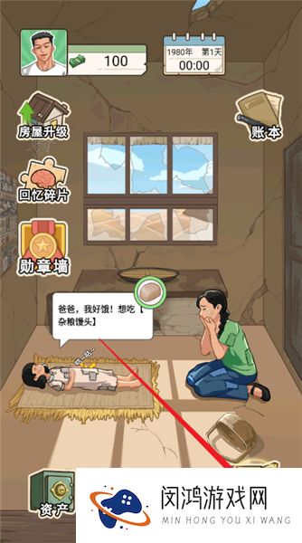 重生改造逆袭