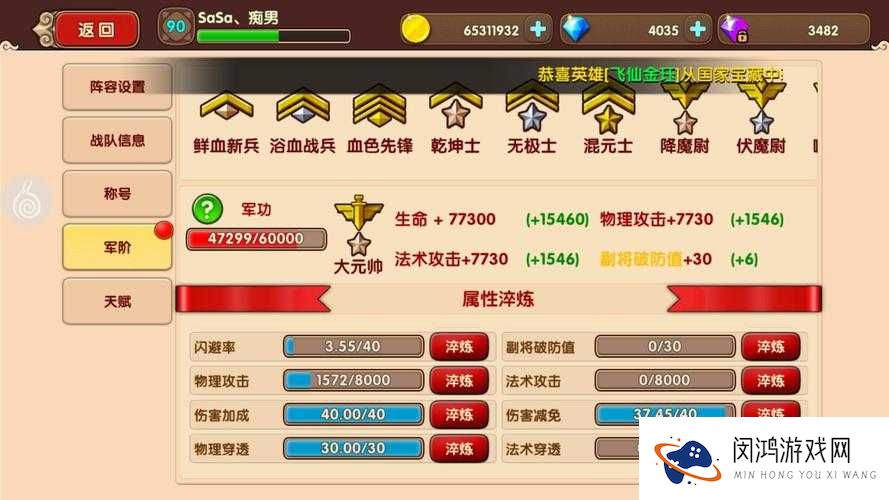 太极熊猫转职如何选择？揭秘转职业最强TOP5推荐！