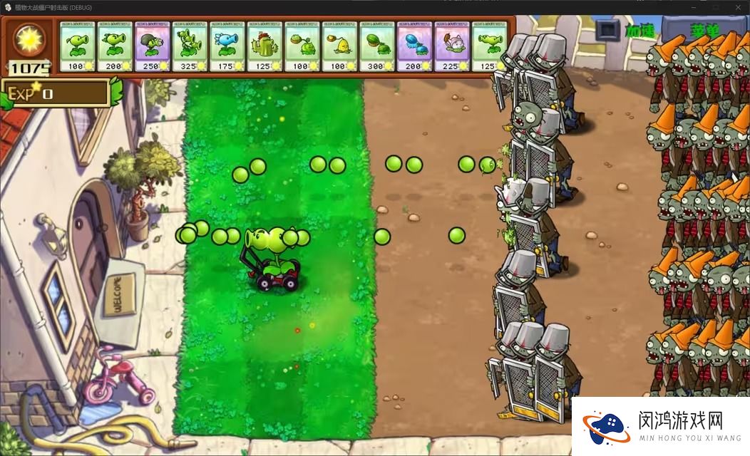 植物大战僵尸射击版2025